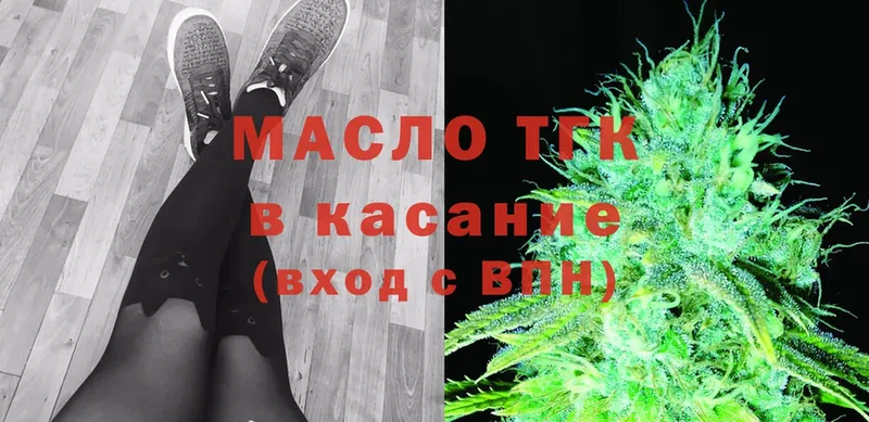 купить закладку  Котельнич  Дистиллят ТГК THC oil 